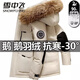 雪中飛高端白鵝絨羽絨服男女款2025秋冬季新款貉子毛領(lǐng)加厚連帽外套 米白色 L 建議110-130斤穿