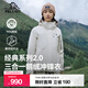 伯希和（Pelliot）【經(jīng)典2.0 羽絨版】沖鋒衣三合一男女外套鵝絨內膽秋冬夾克登山服 【女款】暖日白 | 鵝絨內膽 M