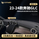 HAPOWER24款奔馳E300L中控臺墊C260L車(chē)內裝飾GLC300L用品GLE儀表臺避光墊 23-24款奔馳GLC-無(wú)抬顯*3D真皮 前墊