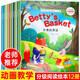 幼兒英語分級閱讀繪本入門篇全12冊3-12歲兒童英語啟蒙入門有聲繪本華湘小學生一二三四年級自然拼讀【掃碼看動畫視頻】純正發(fā)音課外讀物故事口語訓練