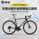 薩瓦SAVA全碳纖維公路車(chē)油壓碟剎24速電子變速自行車(chē)成人男女競賽級 黑色【9270電子變速】