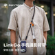 PGYTECH手機掛繩蒲公英手機攝影背帶LinkGo手機肩帶雙掛點(diǎn)防丟繩掛脖繩可調節iphone17手機掛飾 星焰黑