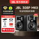 JBL 305P 306P 308P MKII 專(zhuān)業(yè)有源監聽(tīng)音箱電腦錄音棚樂(lè )器音箱 HIFI 308PMKII（音箱墊+音頻線(xiàn)+氛圍燈+藍牙適配器）一對