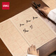 得力 毛筆字帖初學(xué)者專用入門書法練字帖兒童小學(xué)生1-3年級(jí)同步臨摹練習(xí)紙HW427初階描紅紙-筆畫結(jié)構(gòu)