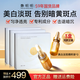鄭明明美白淡斑精粹液煙酰胺液面部精華液抗氧化提亮祛斑官方旗艦店正品 【囤貨裝】美白淡斑精粹液*3盒