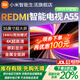 小米（MI）電視55英寸 一級(jí)能效 144Hz高刷 REDMI 智能電視 A55 2025 節(jié)能版 L55RB-RAE 家用電視機(jī) 國(guó)家補(bǔ)貼 55英寸