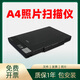 8.5成新照片平板掃描儀A4高清專業(yè)彩色書籍證件掃描機(jī) V30/V30SE/V33平板 型號(hào)隨機(jī)發(fā)