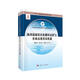 海河流域農田水循環(huán)過(guò)程與農業(yè)高效用水機制