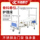 樂馳（LECHI）骨科牽引床多功能三搖可分腿骨科護(hù)理床醫(yī)院用骨床折病床吊架橫桿 深藍(lán)款骨科牽引床（復(fù)合床頭尾）
