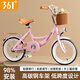 361度大兒童自行車女學(xué)生公主單車6-18歲雙剎舒適腳踏單車帶車簍后座架 輻條輪 【瑪卡粉】98%已安裝 22寸【身高135-165cm】約7-15歲