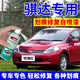 EYOUNG 屹揚(yáng)日產(chǎn)騏達(dá)補(bǔ)漆筆炫雅紅色自噴漆玫瑰紅汽車漆修復(fù)璀璨金油漆月光銀 騏達(dá)【玫瑰紅】送補(bǔ)土+工具