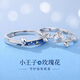 PAZZO小王子與玫瑰花情侶對戒S999足銀活口刻字情人節(jié)生日禮物送男女友 小王子與玫瑰花情侶對戒
