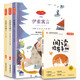 快樂(lè)讀書(shū)吧三年級(jí)下冊(cè)中國(guó)古代寓言故事、伊索寓言、克雷洛夫寓言全3冊(cè)贈(zèng)送閱讀指導(dǎo)手冊(cè)同步配套人教版教材