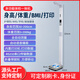 花潮（HC）超聲波身高體重計(jì)健康體檢一體機(jī)智能電子秤語(yǔ)音播報(bào)便攜折疊稱人體秤 成人兒童通用款可折疊（帶打?。㏒G919-3E