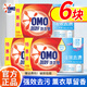 奧妙（OMO）洗衣皂去漬肥皂家用實(shí)惠裝整箱批發(fā)官方品牌店襪子內(nèi)衣服褲 強(qiáng)效去漬洗衣皂6塊