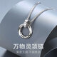 輕雨999足銀項(xiàng)鏈男士潮流時(shí)尚雙環(huán)潮流吊墜首飾品生日禮物送男生男友 XL002 足銀男士項(xiàng)鏈/配證書/刻字