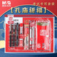 晨光（M&G）考試套裝文具福袋答題考研專(zhuān)用高考公務(wù)員考試專(zhuān)用鉛筆橡皮尺子收納袋學(xué)生用品全套 金榜題名【HAGP1193-聚福袋13件套裝】