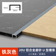 戀家貓鋁合金u型槽條 吊頂扣條封邊背景墻裝飾線(xiàn)條金屬黑鈦金壓條收邊條 20mmU型磨砂鐵灰色