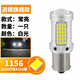 6號線(xiàn)倒車(chē)led燈改裝高亮汽車(chē)LED倒車(chē)燈W16W輔助倒車(chē)燈超亮1156解碼燈泡 透鏡旗艦款【1156】常亮/單個(gè) 單支裝