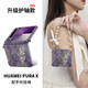 思唯創(chuàng  )適用華為purax手機殼新款折疊屏Pura X手機保護套典藏版復古刺繡蝴蝶全包防摔超薄防指紋簡(jiǎn)約女款 【復古刺繡蝴蝶紫】電鍍皮紋+立體浮雕+掛繩 華為Pura X