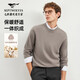 七匹狼羊毛衫男士秋冬美麗諾綿羊毛薄款多彩防寒保暖商務(wù)休閑打底薄毛衫