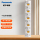 松下（Panasonic）WHC20204W 插座 十位分控接線板排插插線板 電源接線板 插排拖線板 適用1P空調(diào)電視等 白色