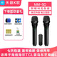 天籟K歌MM-5Dmax無線麥克風(fēng)雙話筒家用電視k歌話筒家庭ktv卡拉ok適用于海信vidda海爾tcl雷鳥東芝k歌話筒 MM-5Dplus雙話筒（防嘯叫）