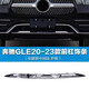 梭圖適配奔馳GLE450前杠亮條GLE350保險杠飾條電鍍鍍鉻后杠裝飾條配件 前杠亮條國產中間下亮條 奔馳GLE級
