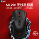 雷神（ThundeRobot） ML201大手無(wú)線(xiàn)電競辦公游戲鼠標 六檔可調節DPI 遠距離傳輸 省電模式持續續航 ML201黑/無(wú)線(xiàn)/類(lèi)膚材質(zhì)/2400DPI