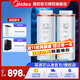 美的凈水器濾芯花生400gMRO1791D-400G花生600gMRC1882Amrc1882-600g玄武600gmrc1882c-600gmrc1991a 套裝PCB+RO600G