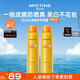 Mistine蜜絲婷防曬噴霧霜小黃噴100ml*2戶(hù)外高倍防水防汗圣誕禮物