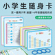 九九乘法口訣表卡片拼音加減乘除法全套小學(xué)一二年級(jí)隨身帶全新款 全套14張【值款】語(yǔ)數(shù)英全齊 小號(hào)(14*21厘米)