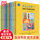 太喜歡歷史了！給孩子的簡(jiǎn)明世界史（套裝共10冊）【包郵】
