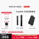 特斯拉（Tesla）官方 TeslaMic無(wú)線雙人同享車(chē)載麥克風(fēng)戶外k歌娛樂(lè)ktvmodel3/y/s/x 車(chē)載麥克風(fēng)+收納包
