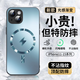 Ekakashop【德國(guó)】適用蘋果14手機(jī)殼iphone14保護(hù)套magsafe磁吸全包超薄防摔硬殼AG閃電商務(wù)男女款 遠(yuǎn)峰藍(lán)