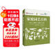 DK：家庭園藝百科植物大百科園藝學(xué)習技法手冊圖鑒