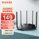 騰達(dá)（Tenda）路由器AX3000滿血WiFi6【千兆穿墻王】信號增強(qiáng)無線3000M速率5G雙頻家用Mesh放大器AX12Pro AX12 Pro【3000M五天線增強(qiáng)型】