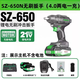 三竹電動(dòng)扳手650N鋰電沖擊扳手充電式架子工木工汽修 三竹650N/4.0雙電整套