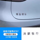 酷車車適用智界S7/R7字母貼金屬英文標(biāo)專用汽車3D貼后備箱尾標(biāo)改裝配件 尾門車標(biāo)*鴻蒙智行【亮銀色】