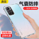 庚辰適用紅米note11手機殼透明軟殼5G氣囊硅膠小米Redmi Note11保護套全包邊鏡頭防摔輕薄男女新款外殼 【透明氣囊防摔殼】配全屏膜
