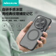 NillkiNoppofind x8ultra手機殼磁吸鏡頭全包find x8/x8pro鏡蓋支架殼防摔輕薄散熱保護殼 X8【透黑磁吸版】