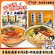 宛禾麻醬米線方便食品早餐速食過橋米線懶人夜宵特色細(xì)米線青春版 青春版220g*2袋+傳統(tǒng)版220g*2袋