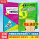 【新版包郵】中國音樂學(xué)院基本樂科1-2級 3-4級 5-6級考級教程一二三四五六級模擬試卷 單本套裝可選 2025年適用中國音樂學(xué)院社會藝術(shù)水平考級全國通用教材 全套2冊 基本樂科3-4級+試卷2級 