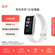 華為（HUAWEI）手環(huán)10 標準版 冰川白 智能手環(huán)專(zhuān)業(yè)睡眠分析情緒健康鋁合金機身心率監測運動(dòng)手環(huán)華為手環(huán)9升級