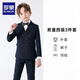 羅蒙男童西裝套裝花童表演禮服帥氣男孩外套小西服鋼琴畢業(yè)兒童演 深灰色西裝3件套 140