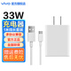 vivo 33W閃充充電器原裝vivoX30X30pro X50x60pro手機S7 s7t S9s 9e充電頭iQOO neo855版z1x原配快充 vivo 33W閃充充電器套裝（發(fā)44W套裝）