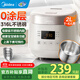 美的（Midea）電飯煲1-2-3人電飯鍋迷你家用預約多功能微壓煲湯可煮小米粥不粘內膽小型宿舍飯煲2L升蒸煮一體 【升級0涂層】316L不銹鋼內膽 2L