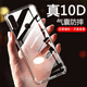 AOYAMIC 適用于紅米note7手機(jī)殼小米R(shí)edmi note7pro保護(hù)套超薄全包防摔簡(jiǎn)約透明硅膠殼 紅米note7/Note7pro【透明白】 簡(jiǎn)約透明氣囊防摔軟殼