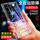溫科 適用三星S21Ultra手機殼透明S21 Ultra手機殼防摔硅膠軟殼薄簡(jiǎn)約保護套男女款全包鏡頭后蓋保護殼 三星S21Ultra（SM-G9980）直邊透明殼
