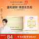 KIMTRUE【丁禹兮同款】且初土豆泥卸妝膏4.0深層清潔乳化90ml敏感肌可用
